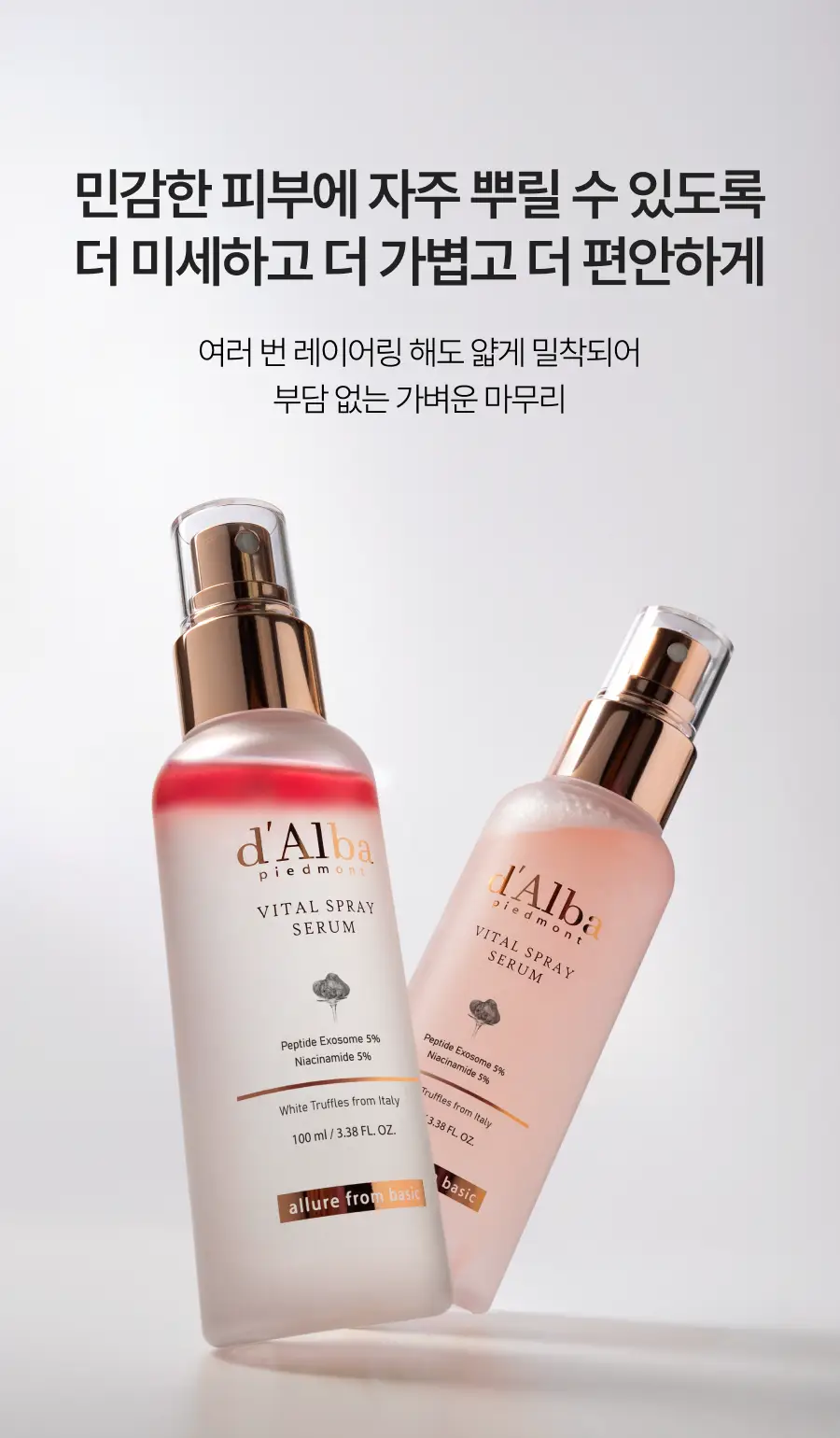 [26년 신형/진정결광] 달바 바이탈 스프레이 세럼 나이아신아마이드 5퍼센트 100ml 상세페이지 16
